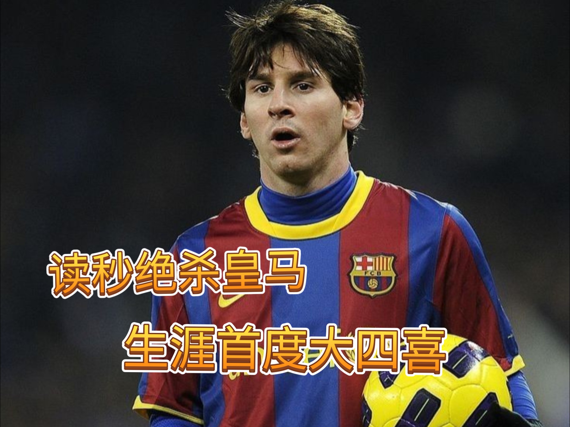 梅西遭遇十五连败,澳大利亚队教练面临压力!的简单介绍 梅西遭遇十五连败,澳大利亚队教练面临压力!的简单介绍